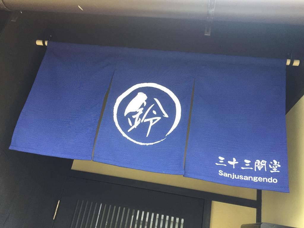 Rinn Sanjusangendo Kyoto Luaran gambar