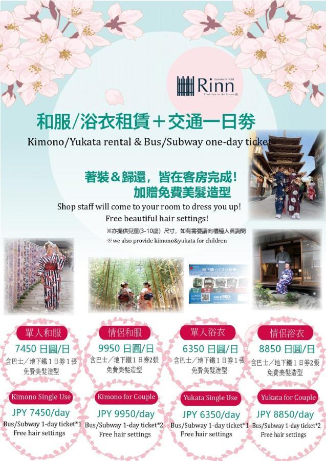 Rinn Sanjusangendo Kyoto Luaran gambar